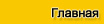 скачать скины для qip, бесплатно скины для qip, красивые скины для qip